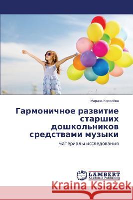 Garmonichnoe Razvitie Starshikh Doshkol'nikov Sredstvami Muzyki Koroleva Marina 9783659537912 LAP Lambert Academic Publishing