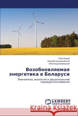 Vozobnovlyaemaya Energetika V Belarusi Belyy Oleg 9783659540738 LAP Lambert Academic Publishing