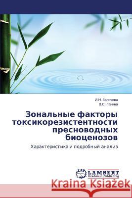 Zonal'nye Faktory Toksikorezistentnosti Presnovodnykh Biotsenozov Zalicheva I. N. 9783659541421 LAP Lambert Academic Publishing