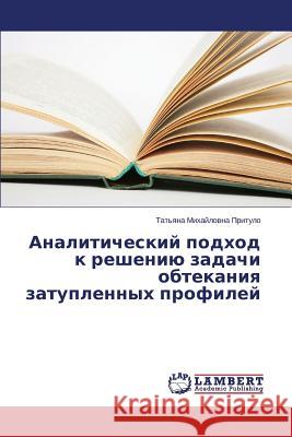 Analiticheskiy podkhod k resheniyu zadachi obtekaniya zatuplennykh profiley Pritulo Tat'yana Mikhaylovna 9783659541940 LAP Lambert Academic Publishing