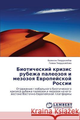 Bioticheskiy Krizis Rubezha Paleozoya I Mezozoya Evropeyskoy Rossii Tverdokhlebov Valentin 9783659543388 LAP Lambert Academic Publishing