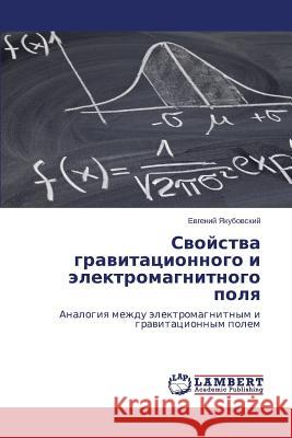 Svoystva gravitatsionnogo i elektromagnitnogo polya Yakubovskiy Evgeniy 9783659544392 LAP Lambert Academic Publishing