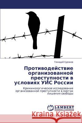 Protivodeystvie Organizovannoy Prestupnosti V Usloviyakh Uis Rossii Kurganov Gennadiy 9783659544415