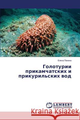 Goloturii prikamchatskikh i prikuril'skikh vod Panina Elena 9783659545351 LAP Lambert Academic Publishing