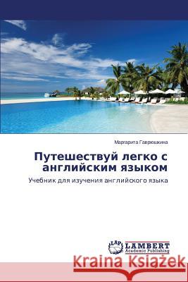 Puteshestvuy Legko S Angliyskim Yazykom Gavryushkina Margarita 9783659546303