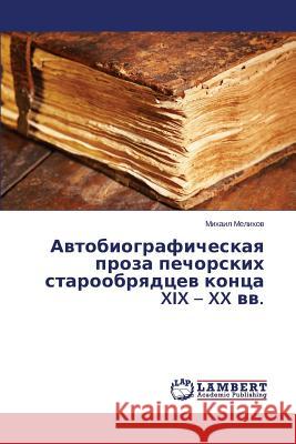 Avtobiograficheskaya Proza Pechorskikh Staroobryadtsev Kontsa XIX - XX VV. Melikhov Mikhail 9783659547522 LAP Lambert Academic Publishing