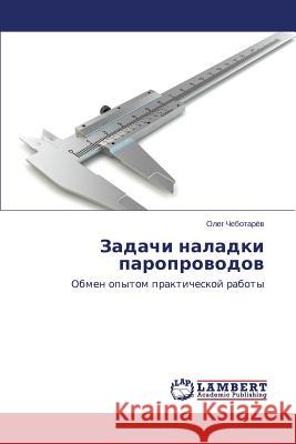 Zadachi Naladki Paroprovodov Chebotaryev Oleg 9783659551031 LAP Lambert Academic Publishing