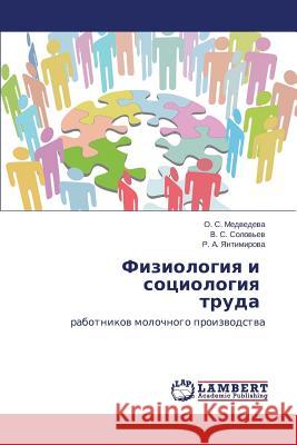Fiziologiya I Sotsiologiya Truda Medvedeva O. S. 9783659551697 LAP Lambert Academic Publishing