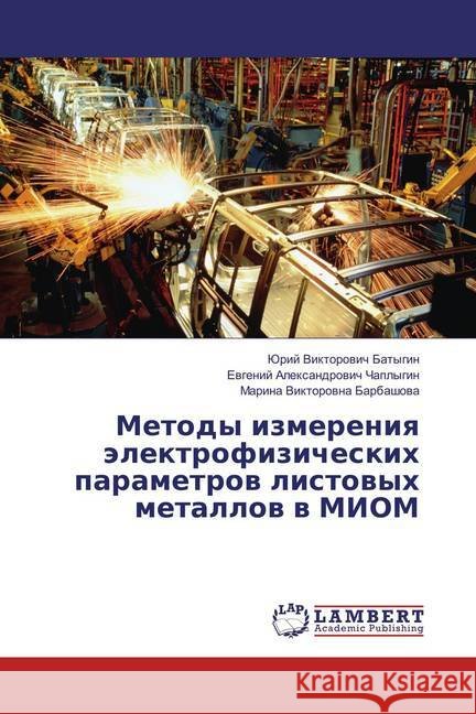 Metody izmereniya jelektrofizicheskih parametrov listovyh metallov v MIOM Batygin, Jurij V.; Chaplygin, Evgenij A.; Barbashova, Marina V. 9783659551802