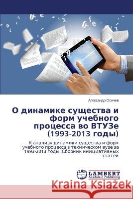 O Dinamike Sushchestva I Form Uchebnogo Protsessa Vo Vtuze (1993-2013 Gody) Osichev Aleksandr 9783659552373 LAP Lambert Academic Publishing