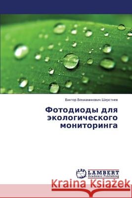 Fotodiody Dlya Ekologicheskogo Monitoringa Sherstnev Viktor Veniaminovich 9783659554384 LAP Lambert Academic Publishing