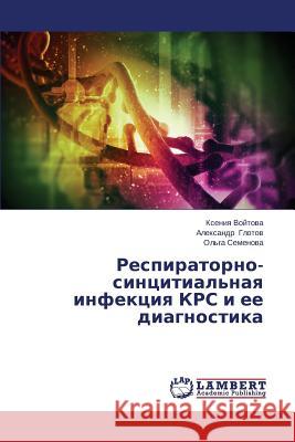 Respiratorno-Sintsitial'naya Infektsiya Krs I Ee Diagnostika Voytova Kseniya                          Glotov Aleksandr                         Semenova Ol'ga 9783659556166 LAP Lambert Academic Publishing