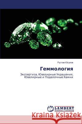 Gemmologiya Yusupov Rustam 9783659560170