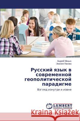 Russkiy yazyk v sovremennoy geopoliticheskoy paradigme Mitsyk Andrey 9783659560880 LAP Lambert Academic Publishing