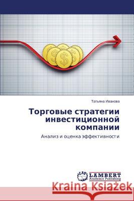 Torgovye Strategii Investitsionnoy Kompanii Ivanova Tat'yana 9783659560910