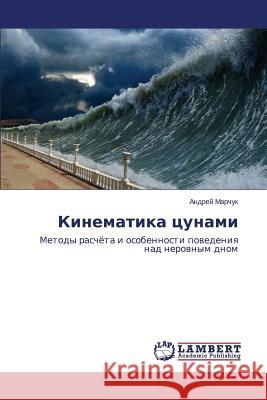 Kinematika Tsunami Marchuk Andrey 9783659561108 LAP Lambert Academic Publishing