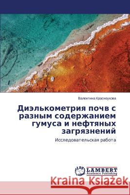 Diel'kometriya Pochv S Raznym Soderzhaniem Gumusa I Neftyanykh Zagryazneniy Krasnoukhova Valentina 9783659561436 LAP Lambert Academic Publishing