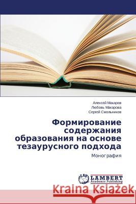 Formirovanie Soderzhaniya Obrazovaniya Na Osnove Tezaurusnogo Podkhoda Makarov Aleksey 9783659561900