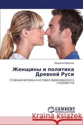 Zhenshchiny I Politika Drevney Rusi Morozova Lyudmila 9783659561979
