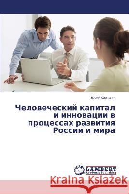 Chelovecheskiy Kapital I Innovatsii V Protsessakh Razvitiya Rossii I Mira Korchagin Yuriy 9783659562495