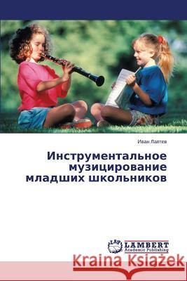 Instrumental'noe Muzitsirovanie Mladshikh Shkol'nikov Laptev Ivan 9783659562891 LAP Lambert Academic Publishing