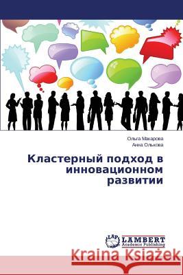 Klasternyy podkhod v innovatsionnom razvitii Makarova Ol'ga                           Ol'kova Anna 9783659563409