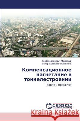 Kompensatsionnoe Nagnetanie V Tonnelestroenii Makovskiy Lev Veniaminovich 9783659563638 LAP Lambert Academic Publishing