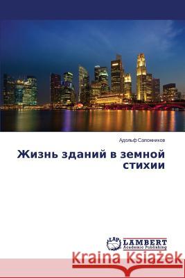 Zhizn' zdaniy v zemnoy stikhii Sapozhnikov Adol'f 9783659563652 LAP Lambert Academic Publishing