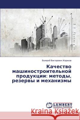Kachestvo Mashinostroitel'noy Produktsii: Metody, Rezervy I Mekhanizmy Zharikov Valeriy Viktorovich 9783659565434 LAP Lambert Academic Publishing