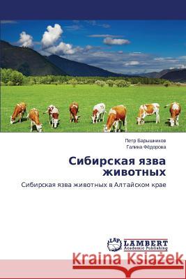 Sibirskaya Yazva Zhivotnykh Baryshnikov Petr 9783659565892 LAP Lambert Academic Publishing