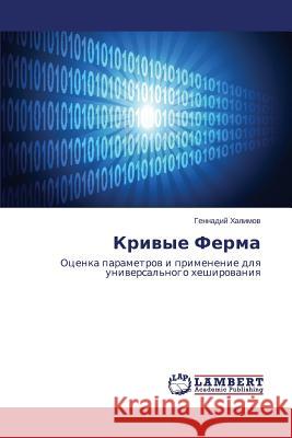 Krivye Ferma Khalimov Gennadiy 9783659566042 LAP Lambert Academic Publishing