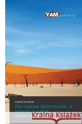 Na Grani Fantaziy, V Plenu U Snov Petrakov Sergey 9783659567391