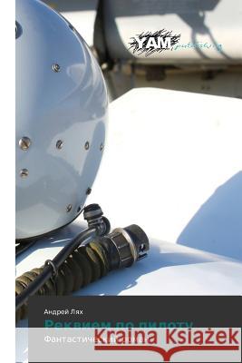 Rekviem po pilotu Lyakh Andrey 9783659567599 Yam Young Authors' Masterpieces Publishing
