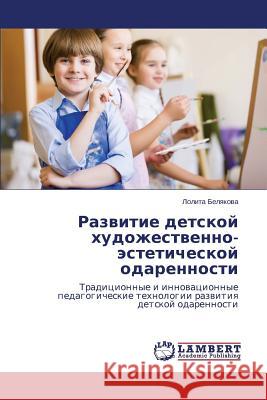 Razvitie Detskoy Khudozhestvenno-Esteticheskoy Odarennosti Belyakova Lolita 9783659570896