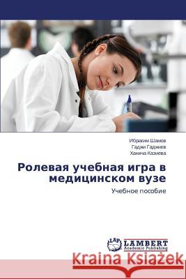 Rolevaya Uchebnaya Igra V Meditsinskom Vuze Shamov Ibragim 9783659571510 LAP Lambert Academic Publishing