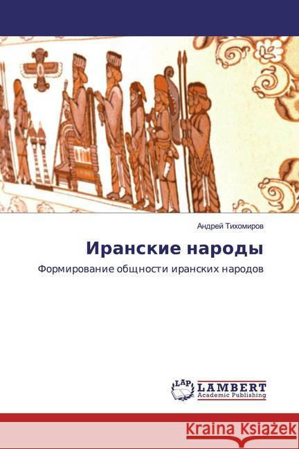 Iranskie narody : Formirowanie obschnosti iranskih narodow Tihomirow, Andrej 9783659573088 LAP Lambert Academic Publishing