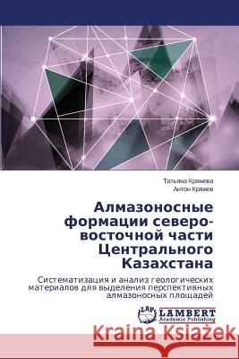Almazonosnye formatsii severo-vostochnoy chasti Tsentral'nogo Kazakhstana Kryazheva Tat'yana 9783659573552