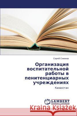 Organizatsiya Vospitatel'noy Raboty V Penitentsiarnykh Uchrezhdeniyakh Simonov Sergey 9783659574061