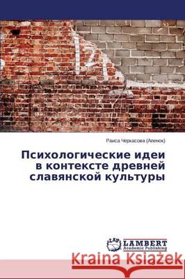 Psikhologicheskie idei v kontekste drevney slavyanskoy kul'tury Cherkasova (Apenok) Raisa 9783659574139 LAP Lambert Academic Publishing