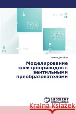 Modelirovanie Elektroprivodov S Ventil'nymi Preobrazovatelyami Baykov Aleksandr 9783659574801