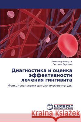 Diagnostika i otsenka effektivnosti lecheniya gingivita Belousov Aleksandr 9783659574979 LAP Lambert Academic Publishing