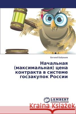 Nachal'naya (Maksimal'naya) Tsena Kontrakta V Sisteme Goszakupok Rossii Bayrashev Vitaliy 9783659575181 LAP Lambert Academic Publishing