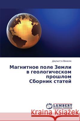 Magnitnoe Pole Zemli V Geologicheskom Proshlom Sbornik Statey Minasyan Dzhul'etta 9783659575204 LAP Lambert Academic Publishing