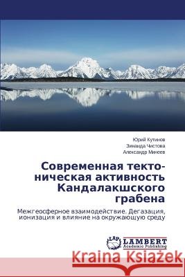 Sovremennaya tekto- nicheskaya aktivnost' Kandalakshskogo grabena Kutinov Yuriy 9783659576003