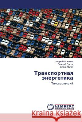 Transportnaya Energetika Reshenkin Andrey 9783659576089 LAP Lambert Academic Publishing