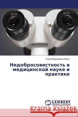 Nedobrosovestnost' V Meditsinskoy Nauke I Praktike Yargin Sergey Vadimovich 9783659576577 LAP Lambert Academic Publishing