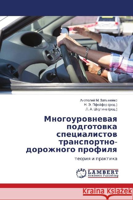 Mnogourovnevaya podgotovka specialistov transportno-dorozhnogo profilya : teoriya i praktika Zatynejko, Anatolij M. 9783659576676 LAP Lambert Academic Publishing