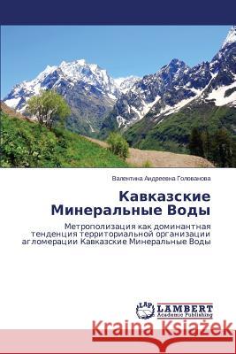 Kavkazskie Mineral'nye Vody Golovanova Valentina Andreevna 9783659577185 LAP Lambert Academic Publishing