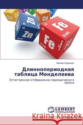 Dlinnoperiodnaya Tablitsa Mendeleeva Kurushkin Mikhail 9783659577246 LAP Lambert Academic Publishing