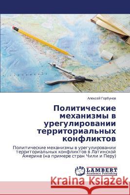 Politicheskie Mekhanizmy V Uregulirovanii Territorial'nykh Konfliktov Gorbunov Aleksey 9783659577888 LAP Lambert Academic Publishing